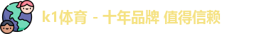 k1体育